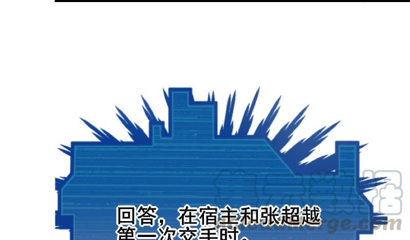 氪金大佬 - 敌人太强怎么办？ - 第151张图