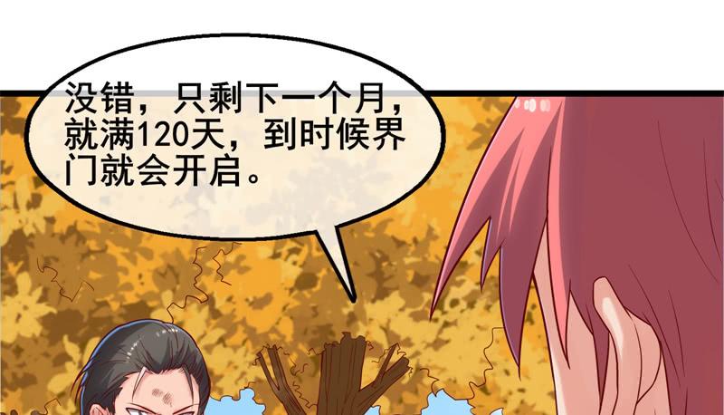 氪金大佬 - 敌人太强怎么办？ - 第169张图