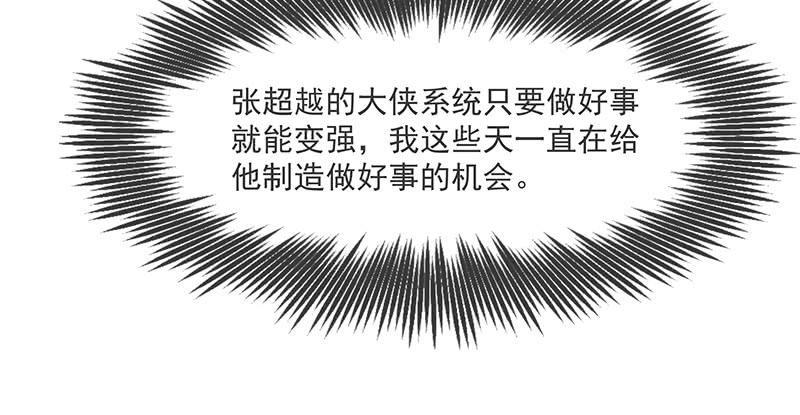 氪金大佬 - 当然是战略转进啊！ - 第38张图