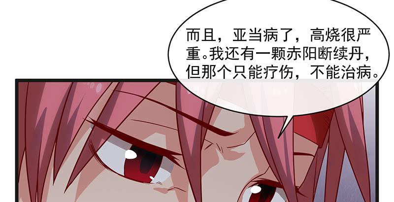 氪金大佬 - 当然是战略转进啊！ - 第139张图