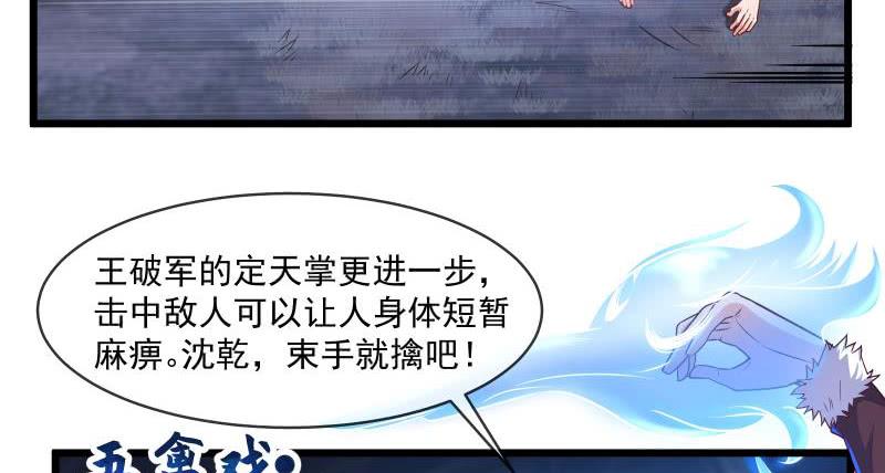 氪金大佬 - 当然是战略转进啊！ - 第105张图