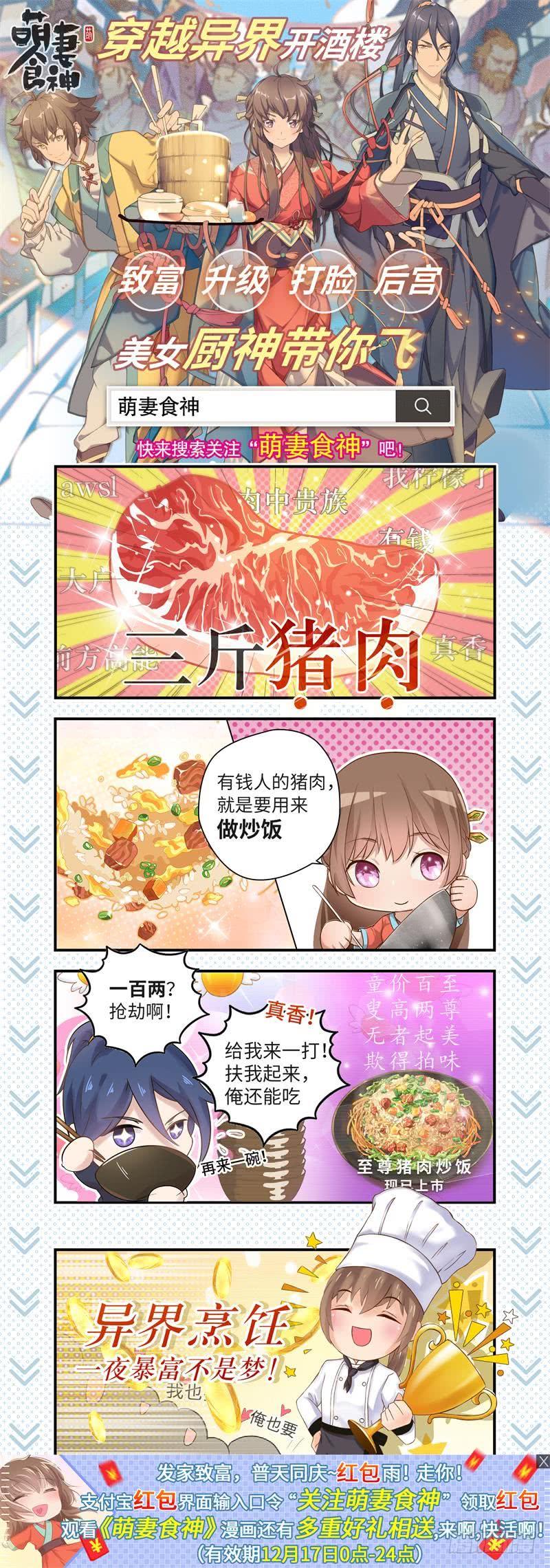 氪金大佬 - 当然是战略转进啊！ - 第148张图