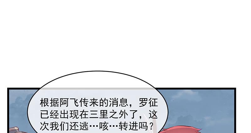 氪金大佬 - 当然是战略转进啊！ - 第124张图