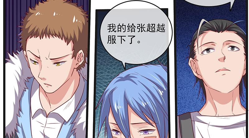 氪金大佬 - 世界之子 - 第8张图