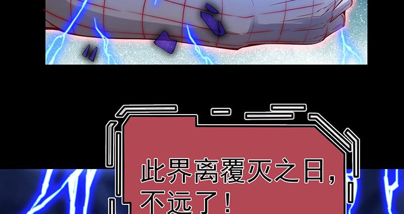 氪金大佬 - 世界之子 - 第56张图