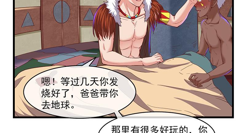 氪金大佬 - 世界之子 - 第35张图