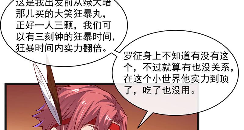 氪金大佬 - 世界之子 - 第15张图