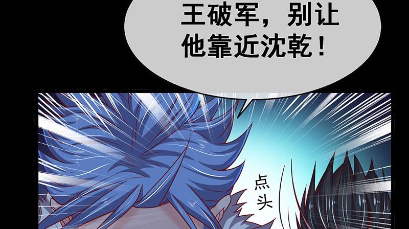 氪金大佬 - 世界之子 - 第78张图