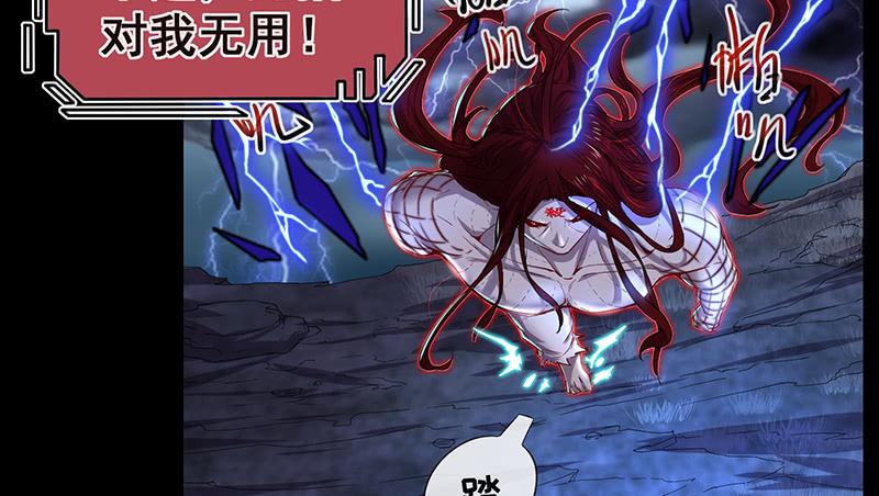 氪金大佬 - 世界之子 - 第90张图