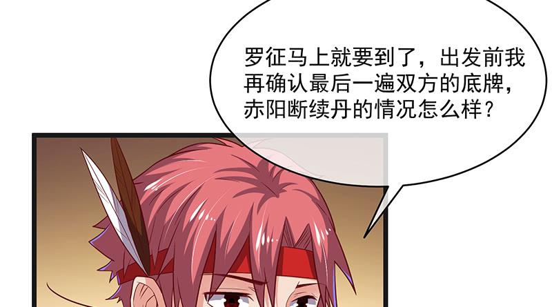 氪金大佬 - 世界之子 - 第5张图