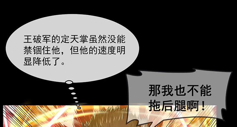 氪金大佬 - 世界之子 - 第99张图