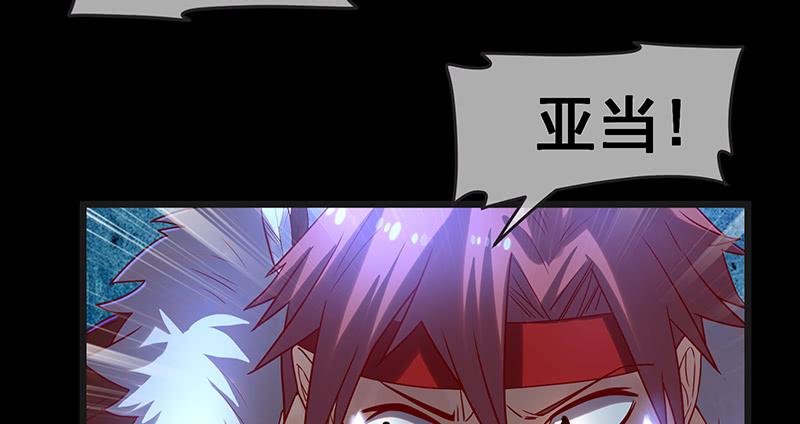 氪金大佬 - 世界之子 - 第124张图