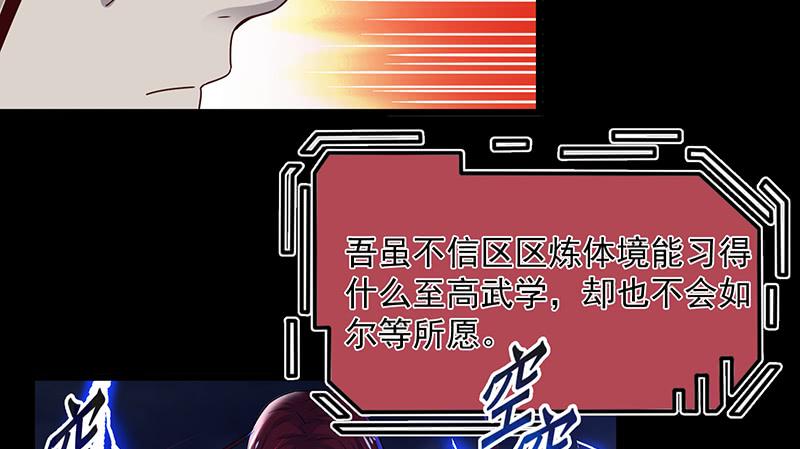 氪金大佬 - 世界之子 - 第75张图