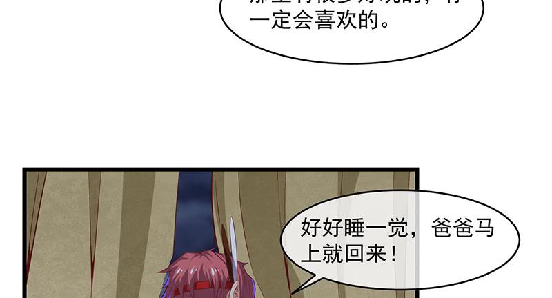 氪金大佬 - 世界之子 - 第36张图