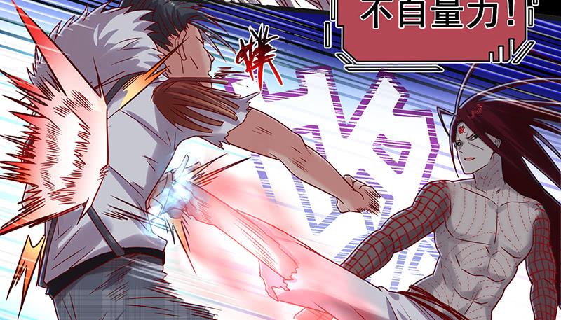 氪金大佬 - 世界之子 - 第84张图