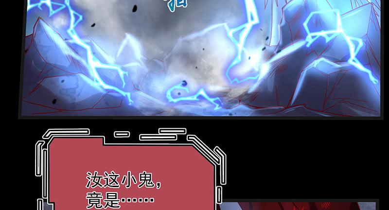 氪金大佬 - 世界之子 - 第138张图