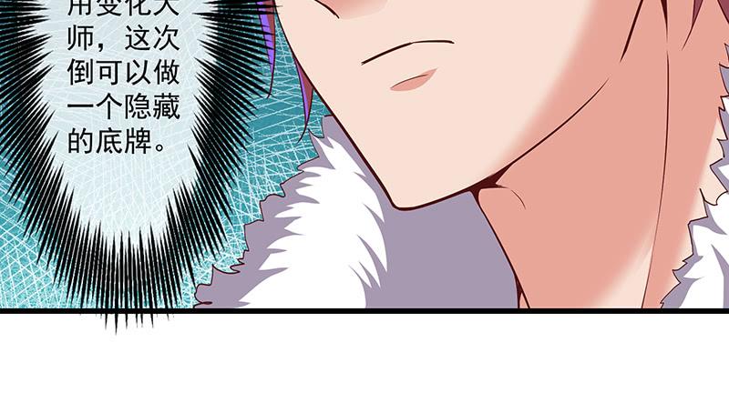 氪金大佬 - 世界之子 - 第44张图