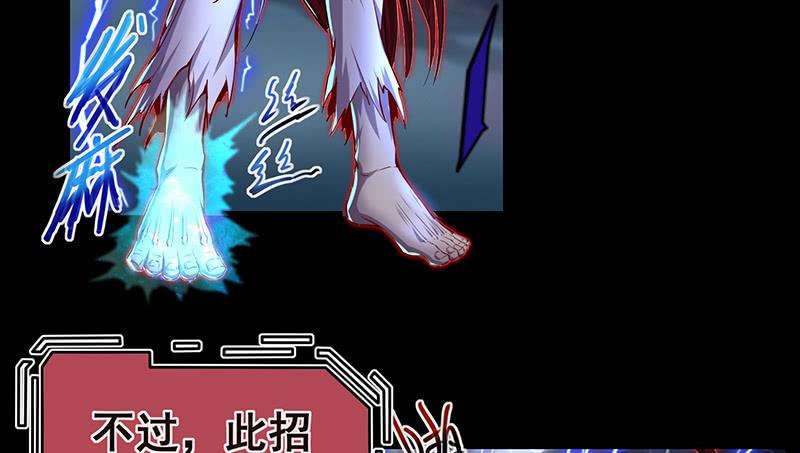 氪金大佬 - 世界之子 - 第89张图