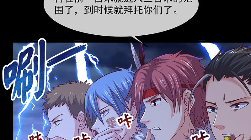 氪金大佬 - 世界之子 - 第67张图