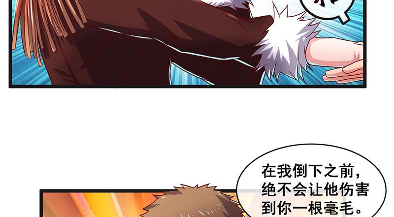 氪金大佬 - 世界之子 - 第26张图