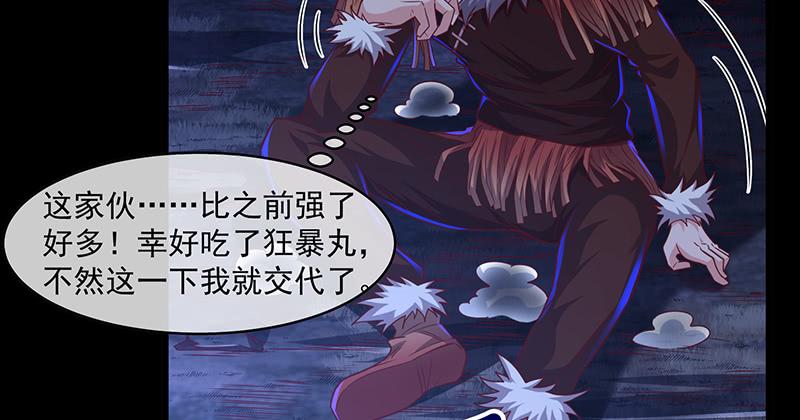 氪金大佬 - 世界之子 - 第115张图