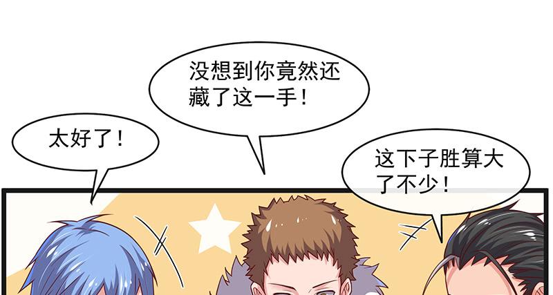 氪金大佬 - 世界之子 - 第18张图