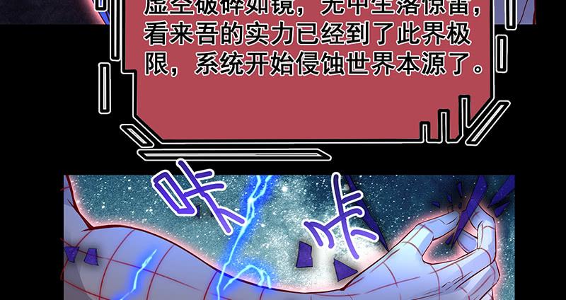 氪金大佬 - 世界之子 - 第55张图