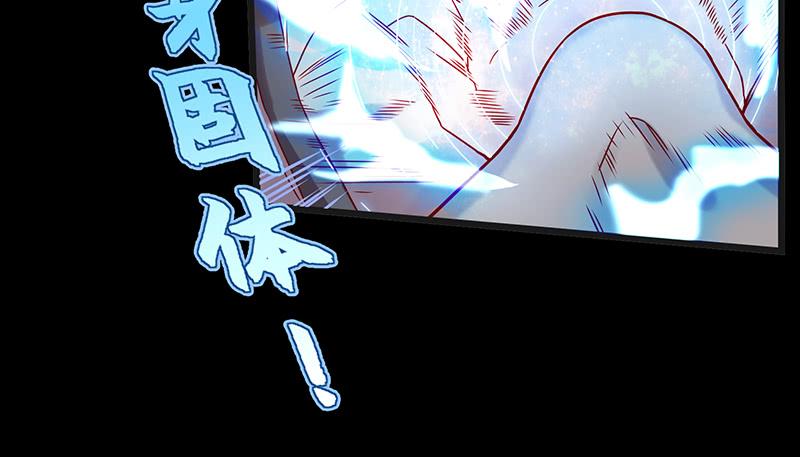 氪金大佬 - 世界之子 - 第86张图