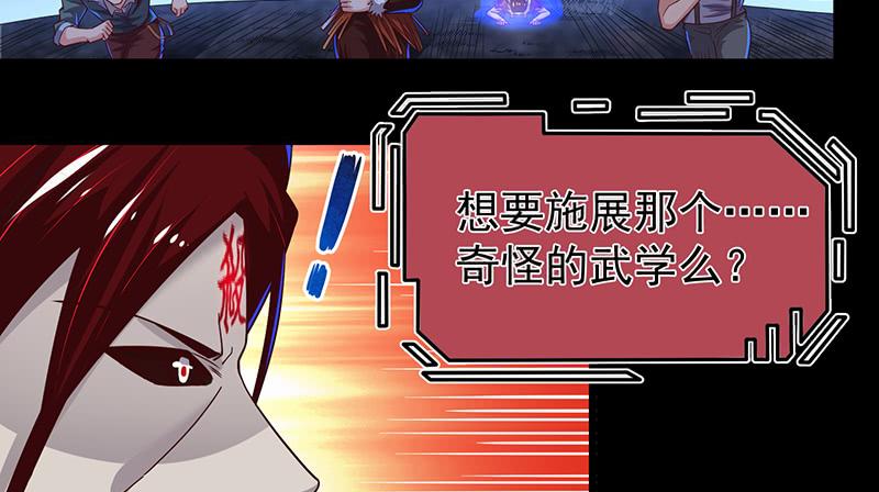 氪金大佬 - 世界之子 - 第74张图