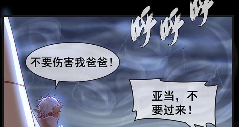 氪金大佬 - 世界之子 - 第126张图