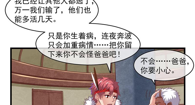 氪金大佬 - 世界之子 - 第34张图