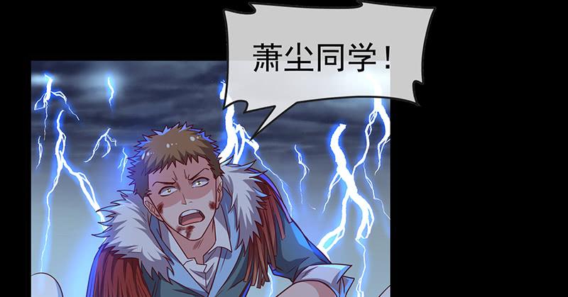 氪金大佬 - 世界之子 - 第112张图