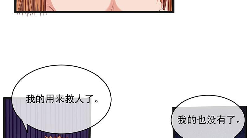 氪金大佬 - 世界之子 - 第7张图