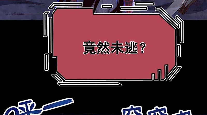 氪金大佬 - 世界之子 - 第64张图