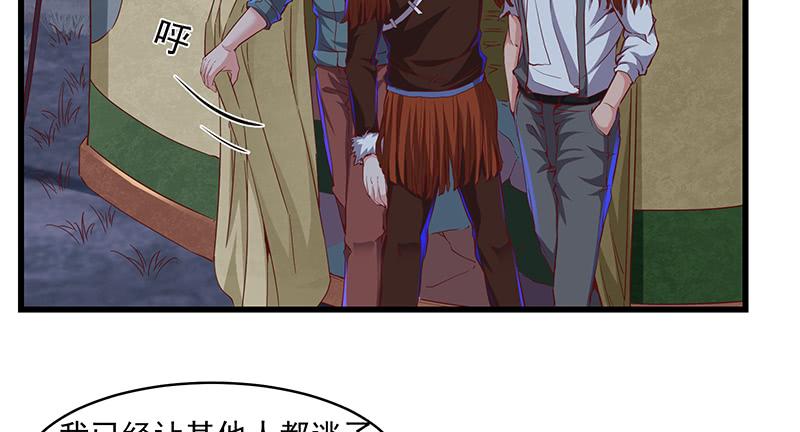 氪金大佬 - 世界之子 - 第33张图