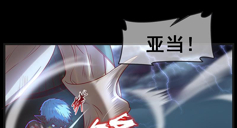 氪金大佬 - 世界之子 - 第132张图