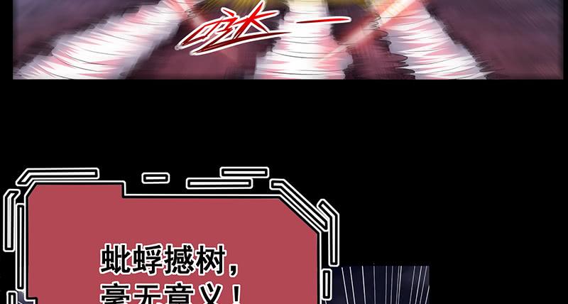 氪金大佬 - 世界之子 - 第103张图