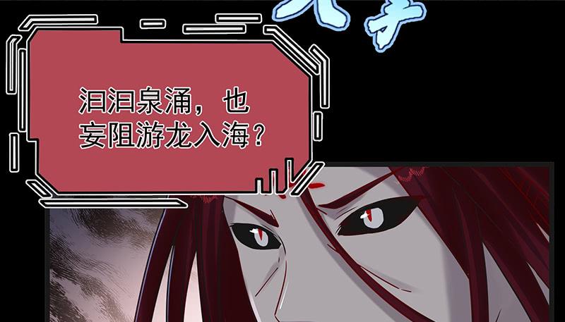 氪金大佬 - 世界之子 - 第82张图