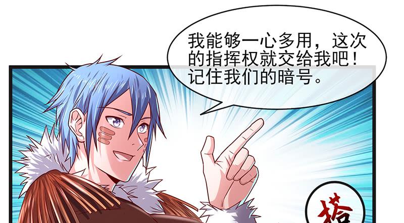 氪金大佬 - 世界之子 - 第25张图