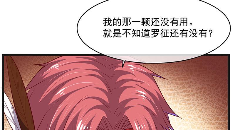 氪金大佬 - 世界之子 - 第10张图