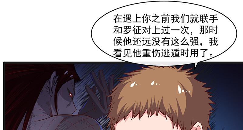 氪金大佬 - 世界之子 - 第13张图