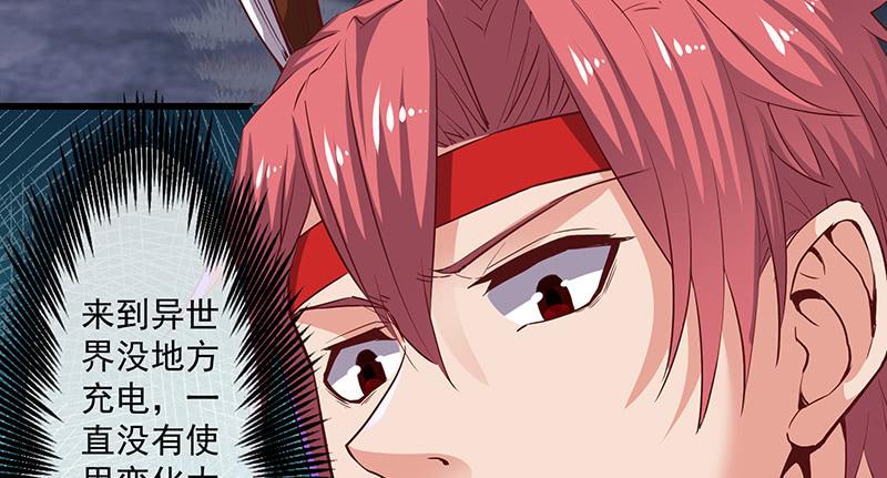 氪金大佬 - 世界之子 - 第43张图