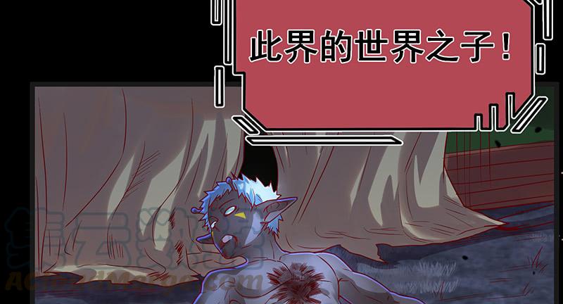 氪金大佬 - 世界之子 - 第141张图