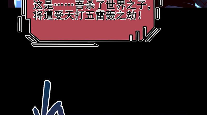 氪金大佬 - 决战 - 第119张图