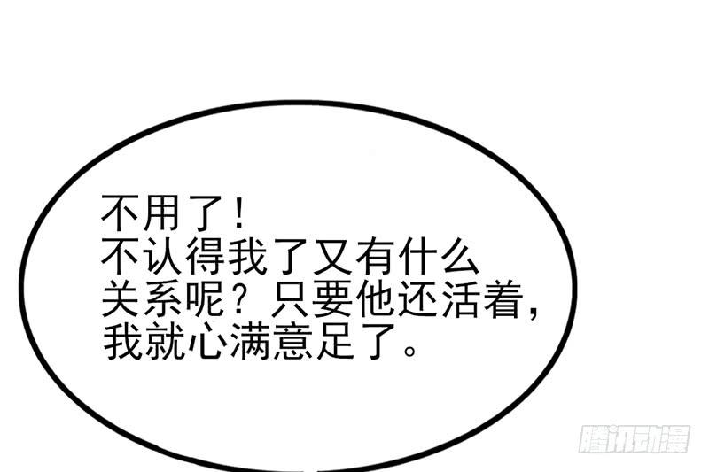 氪金大佬 - 一亿虚拟币 - 第123张图