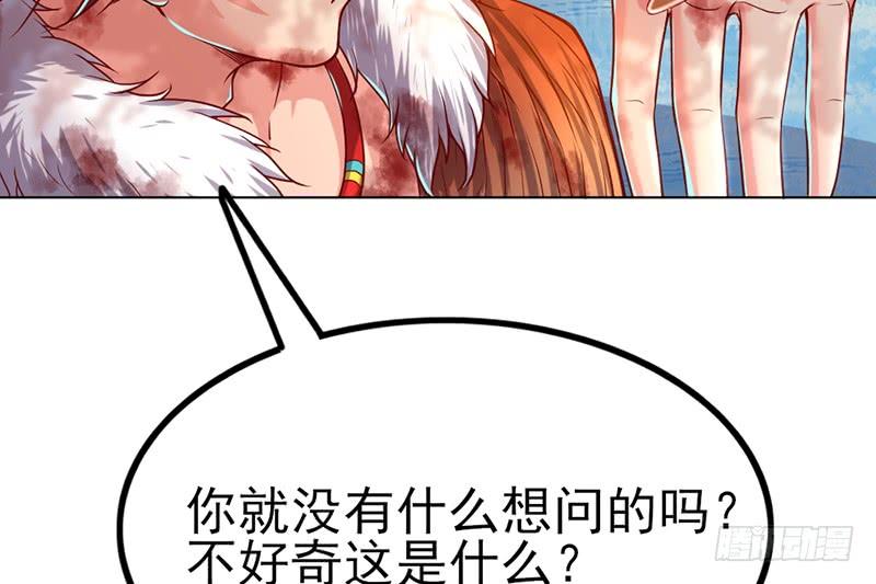 氪金大佬 - 一亿虚拟币 - 第132张图