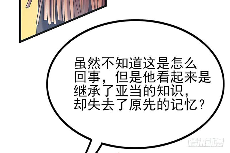 氪金大佬 - 一亿虚拟币 - 第89张图