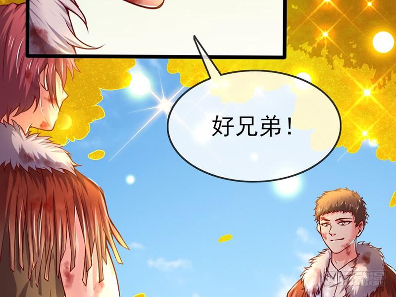 氪金大佬 - 一亿虚拟币 - 第139张图