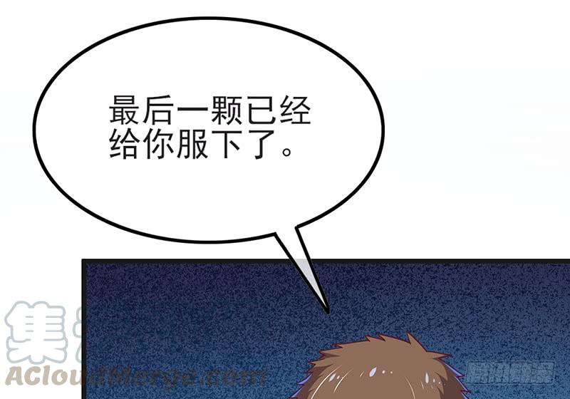 氪金大佬 - 一亿虚拟币 - 第41张图