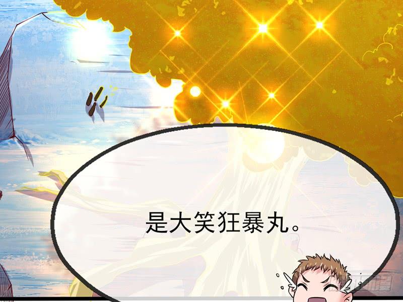 氪金大佬 - 一亿虚拟币 - 第147张图